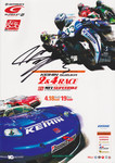 Programme cover of Suzuka Circuit, 19/04/2009