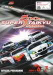 Programme cover of Suzuka Circuit, 07/06/2009