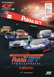 Programme cover of Suzuka Circuit, 23/08/2009