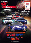 Programme cover of Suzuka Circuit, 22/08/2010