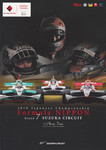 Programme cover of Suzuka Circuit, 07/11/2010