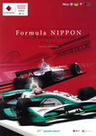 Programme cover of Suzuka Circuit, 04/09/2011