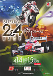 Programme cover of Suzuka Circuit, 15/04/2012