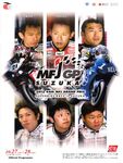 Programme cover of Suzuka Circuit, 28/10/2012