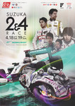Programme cover of Suzuka Circuit, 19/04/2015