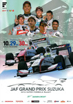 Programme cover of Suzuka Circuit, 30/10/2016