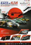 Programme cover of Suzuka Circuit, 25/06/2017