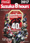 Programme cover of Suzuka Circuit, 30/07/2017