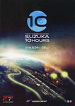 Programme cover of Suzuka Circuit, 26/08/2018
