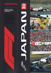 Programme cover of Suzuka Circuit, 07/10/2018