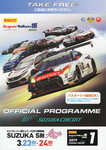 Programme cover of Suzuka Circuit, 24/03/2019