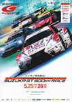 Programme cover of Suzuka Circuit, 26/05/2019
