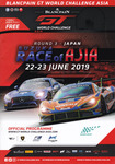Programme cover of Suzuka Circuit, 23/06/2019