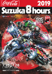 Programme cover of Suzuka Circuit, 28/07/2019