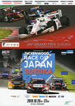 Programme cover of Suzuka Circuit, 27/10/2019