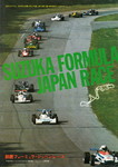 Programme cover of Suzuka Circuit, 09/03/1975