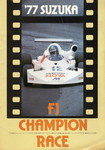 Programme cover of Suzuka Circuit, 03/07/1977