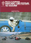 Programme cover of Suzuka Circuit, 10/10/1983