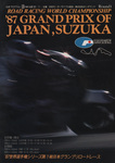 Programme cover of Suzuka Circuit, 29/03/1987