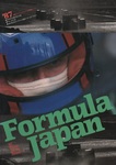 Programme cover of Suzuka Circuit, 24/05/1987