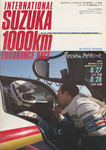 Programme cover of Suzuka Circuit, 28/08/1988