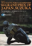 Programme cover of Suzuka Circuit, 26/03/1989