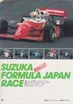 Programme cover of Suzuka Circuit, 28/05/1989