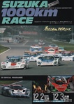 Programme cover of Suzuka Circuit, 03/12/1989