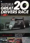 Programme cover of Suzuka Circuit, 24/09/1989