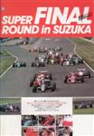 Programme cover of Suzuka Circuit, 05/11/1989