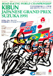 Programme cover of Suzuka Circuit, 24/03/1991