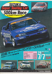 Programme cover of Suzuka Circuit, 07/07/1991