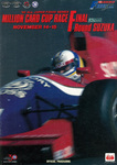 Programme cover of Suzuka Circuit, 15/11/1992