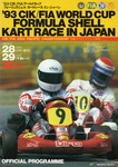 Suzuka Circuit (South Course), 30/05/1993