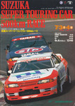 Programme cover of Suzuka Circuit, 04/07/1993