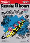 Programme cover of Suzuka Circuit, 25/07/1993