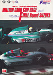 Programme cover of Suzuka Circuit, 14/11/1993