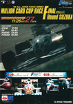 Programme cover of Suzuka Circuit, 27/11/1994