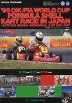 Programme cover of Suzuka Circuit (South Course), 28/05/1995
