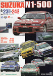 Programme cover of Suzuka Circuit, 24/09/1995