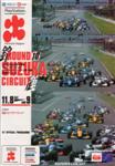 Programme cover of Suzuka Circuit, 09/11/1997