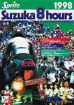 Programme cover of Suzuka Circuit, 26/07/1998