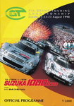 Programme cover of Suzuka Circuit, 23/08/1998