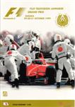 Programme cover of Suzuka Circuit, 31/10/1999