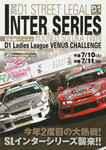Programme cover of Suzuka Twin Circuit, 11/07/2010