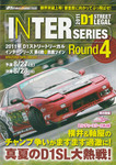 Programme cover of Suzuka Twin Circuit, 28/08/2011