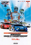 Programme cover of Tokachi International Speedway, 18/07/2004