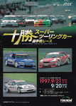 Programme cover of Tokachi International Speedway, 21/09/1997
