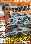Programme cover of Tsukuba, 25/11/2004