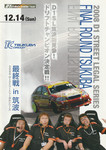 Programme cover of Tsukuba, 14/12/2008